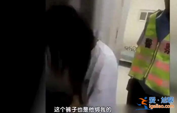 女子為什么會被男友捆住手腳，吵架后男生還買刀去了[吵架]？