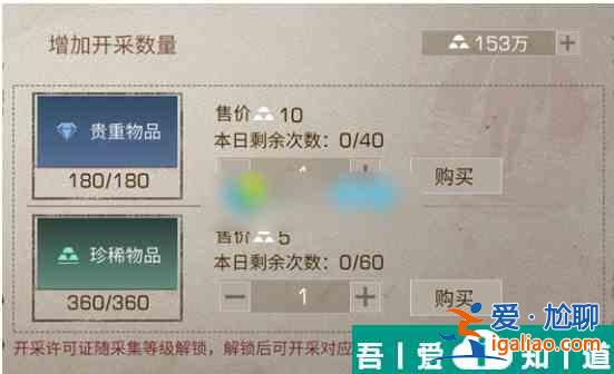 明日之后第三季如何獲得開采許可證  明日之后第三季獲得開采許可證攻略？