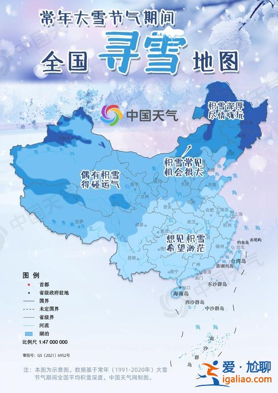 “大雪”節(jié)氣至！雪落冬藏 今日宜防寒進(jìn)補(bǔ)？