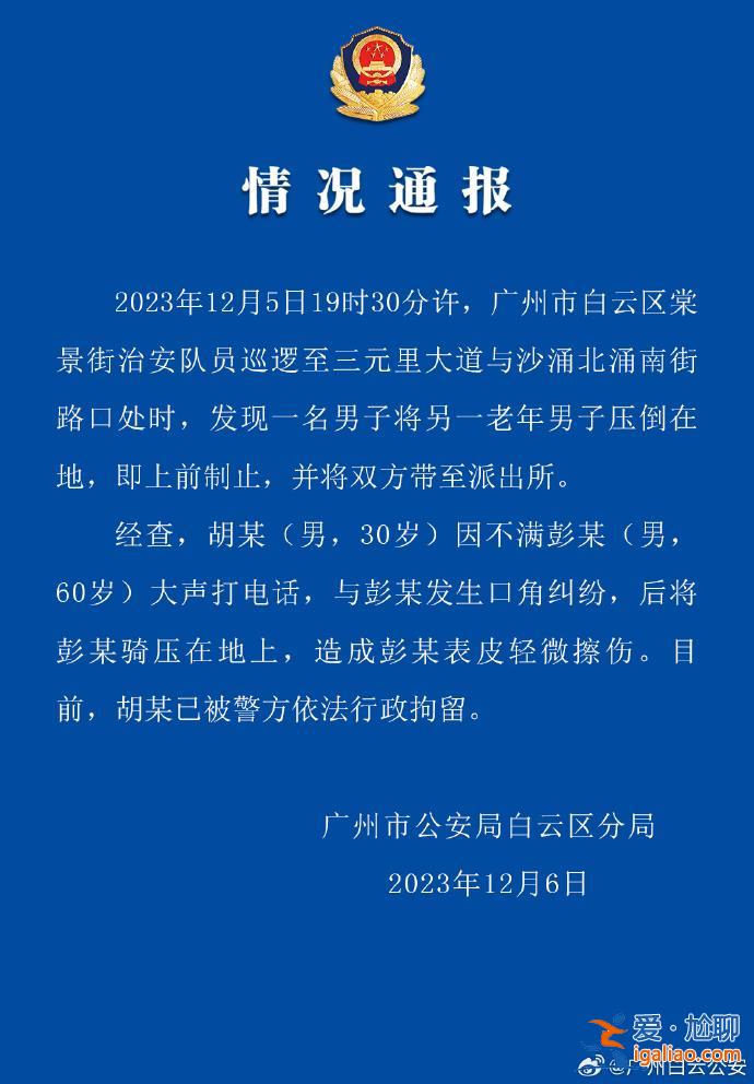 已被行拘？