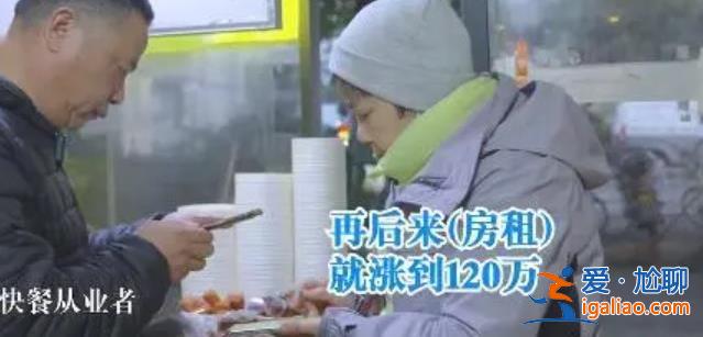 杭州一生煎店房租漲到120萬？