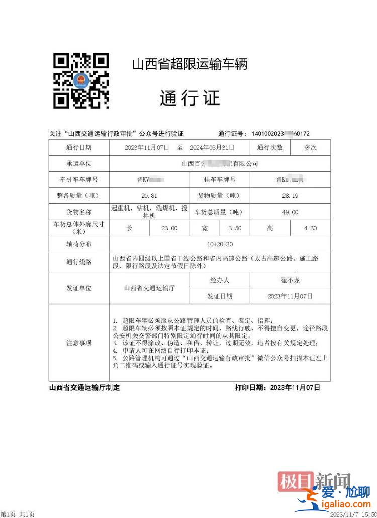 涉事者已停崗？