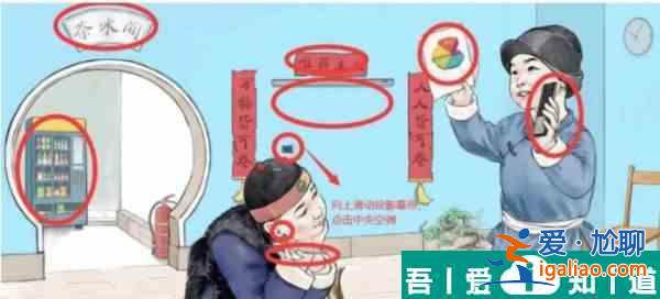 漢字六六六辦公室畫大餅怎么過 漢字六六六辦公室畫大餅通關(guān)攻略？