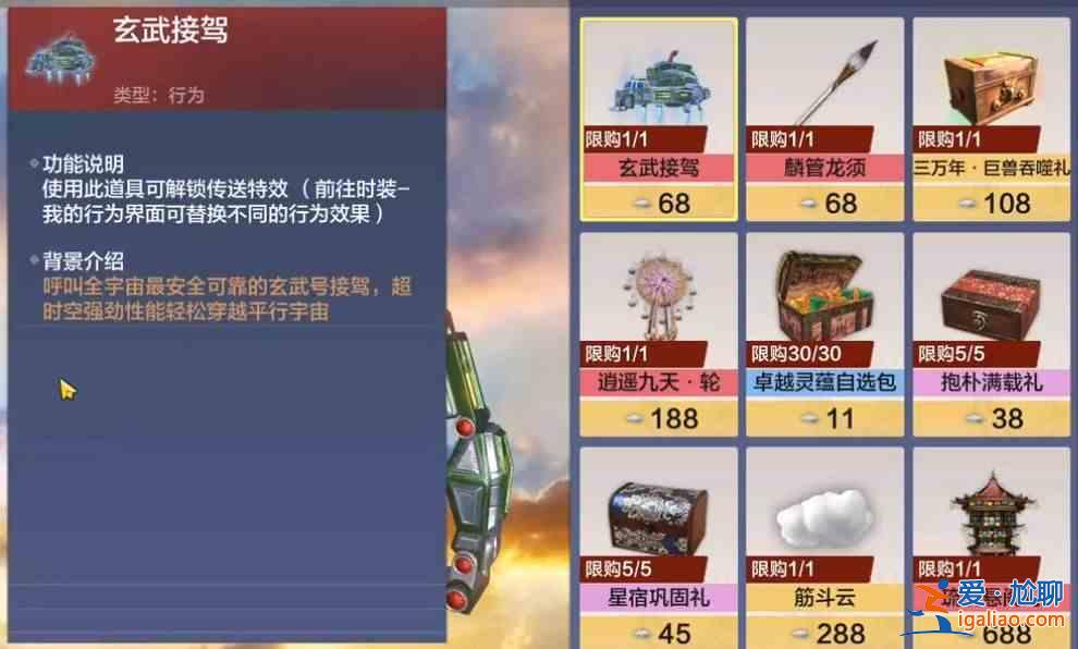 如何兌換迷幻山海隨云店玄武接機(jī)服務(wù)？妄想山海隨云店宣武取貨及兌換指南？