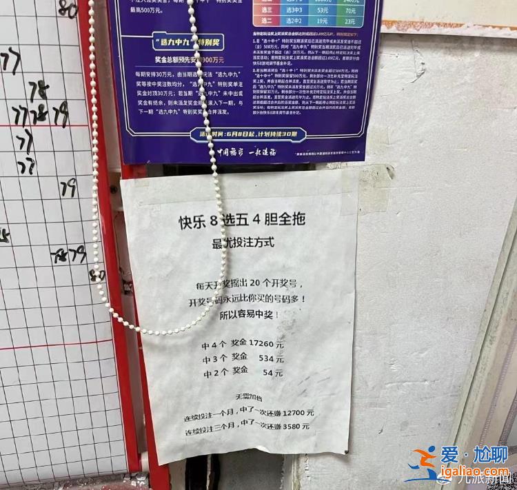 投注點生意變好 其中一店主后悔沒跟？