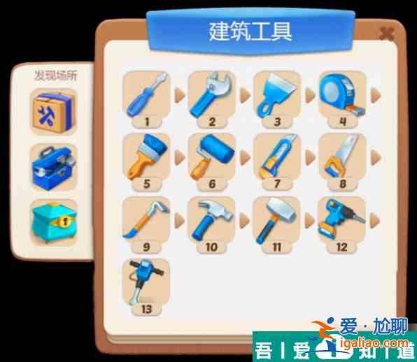 歡樂消除開心假日攻略怎么獲得寶箱 工具箱使用攻略？