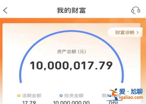 寧波女子銀行賬戶為什么突然多1,000萬元，銀行回應(yīng)系統(tǒng)故障[銀行賬戶]？