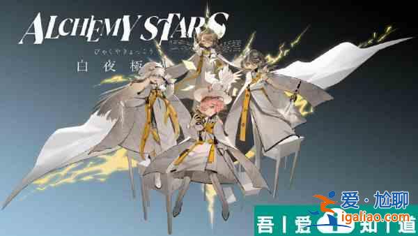 白夜極光伊斯塔萬怎么樣  白夜極光伊斯塔萬強(qiáng)度分析？