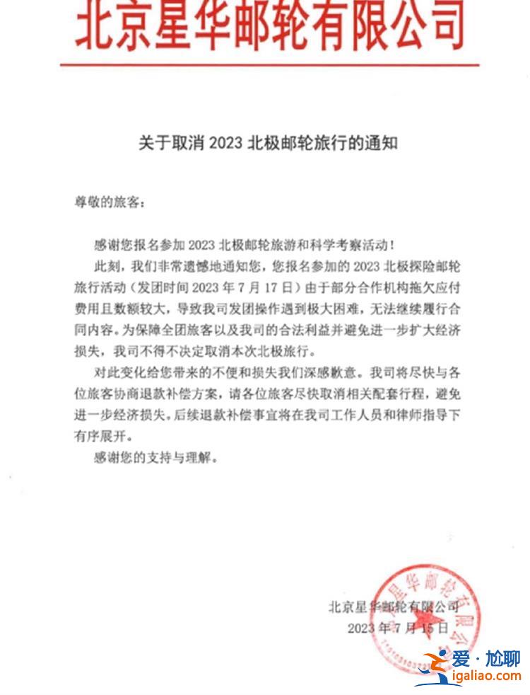 團未開錢難退 公司仍在招生？