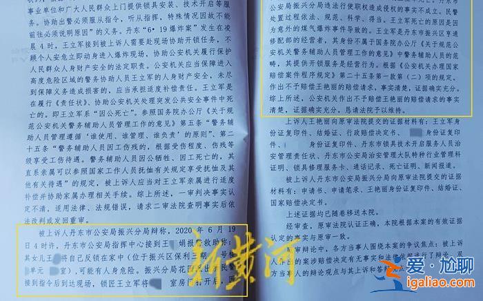 遼寧一鎖匠協(xié)助警察開鎖遭遇爆炸身亡 妻子維權(quán)三年未獲任何賠償？