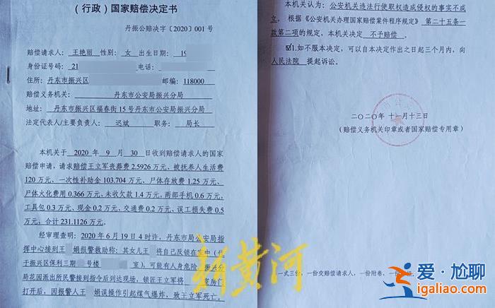 遼寧一鎖匠協(xié)助警察開鎖遭遇爆炸身亡 妻子維權(quán)三年未獲任何賠償？