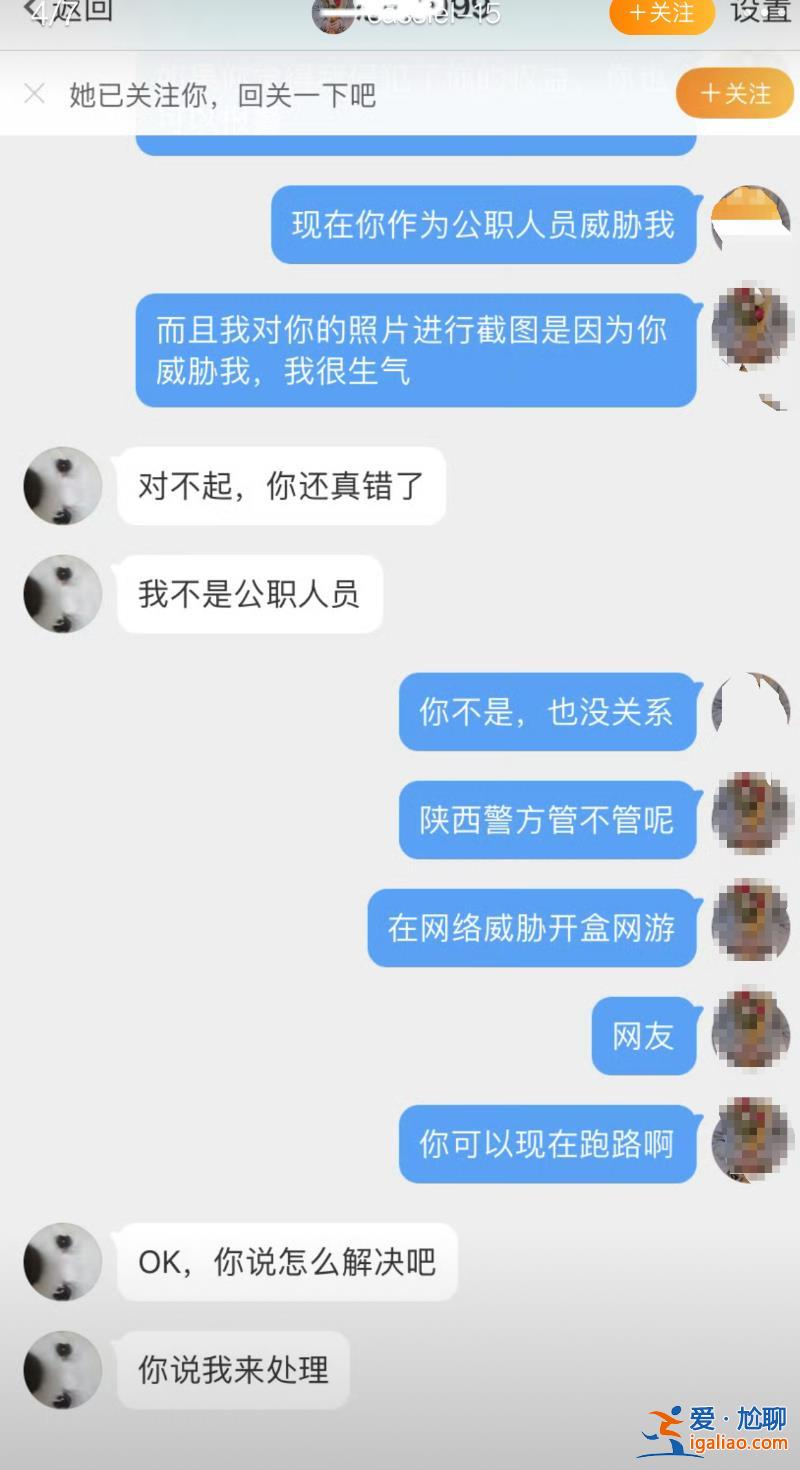 我說(shuō)能查到就能查到？
