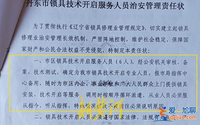 遼寧一鎖匠協(xié)助警察開鎖遭遇爆炸身亡 妻子維權(quán)三年未獲任何賠償？