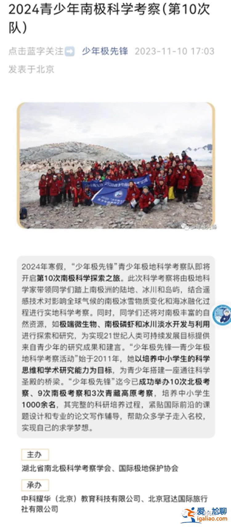 團未開錢難退 公司仍在招生？
