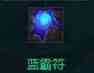 金鏟鏟之戰(zhàn)s10凱隱出裝推薦一覽 具體介紹？