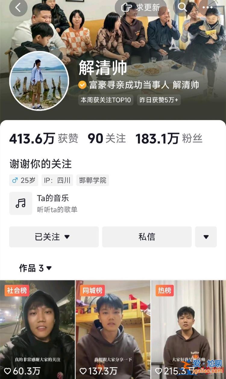 發(fā)三條視頻漲粉183萬 已從上班的家居店離職？