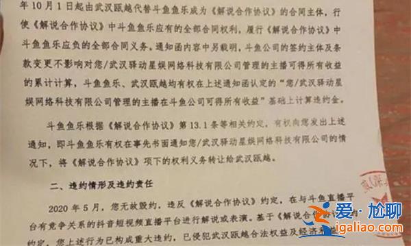 女大學生被斗魚索賠8000萬？