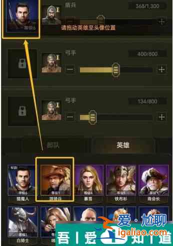 泰拉貝爾如何駐扎英雄 切換上陣英雄的方法？