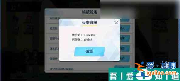 碧藍(lán)檔案怎么看自己是哪個(gè)區(qū)的 服務(wù)器查詢步驟？