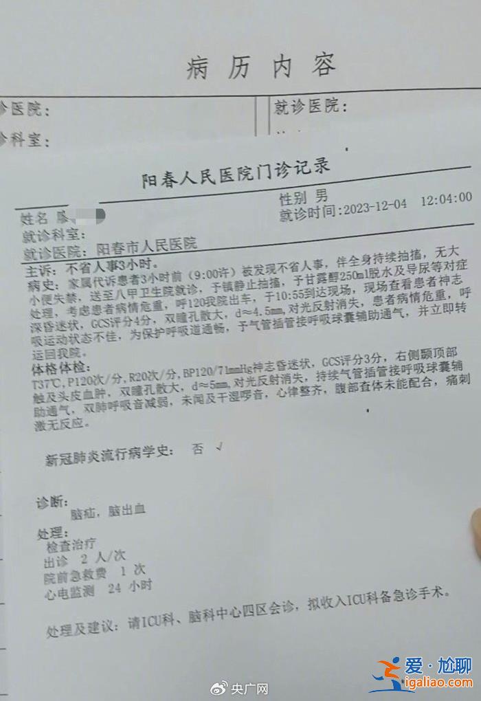 廣東一學(xué)生疑因不幫同學(xué)寫作業(yè)被打至瀕死 醫(yī)生稱救活希望僅萬分之一？