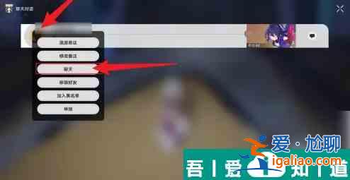 崩壞星穹鐵道手游怎么給好友發(fā)消息 和好友聊天方法介紹？