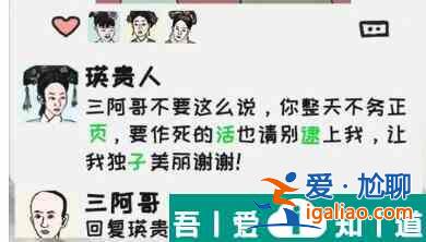 漢字大樂斗嬛嬛錯別字怎么過 漢字大樂斗嬛嬛錯別字通關(guān)攻略？