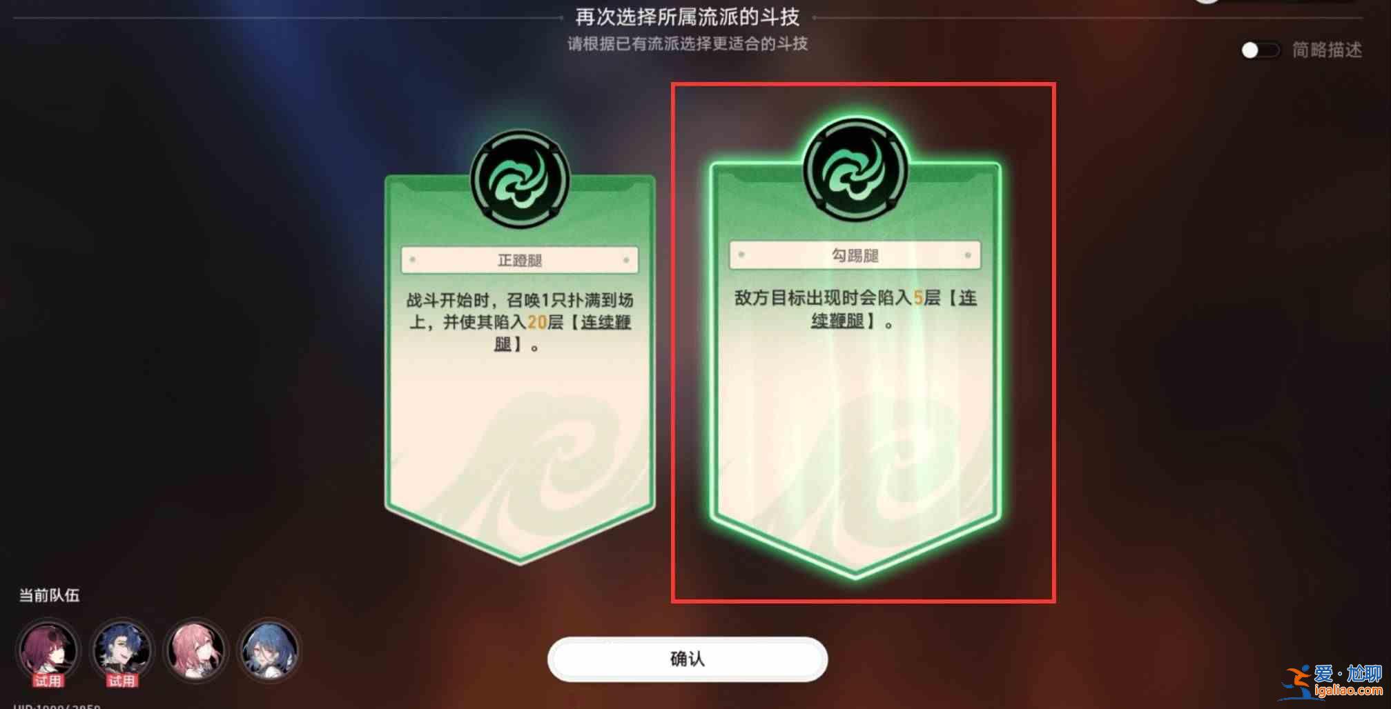 分享《崩壞星穹鐵道盤巖鎮(zhèn)格斗秀》第四層通關攻略？