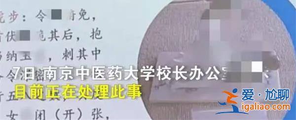 高校回應老師課堂講解春宮圖[春宮圖課堂]？