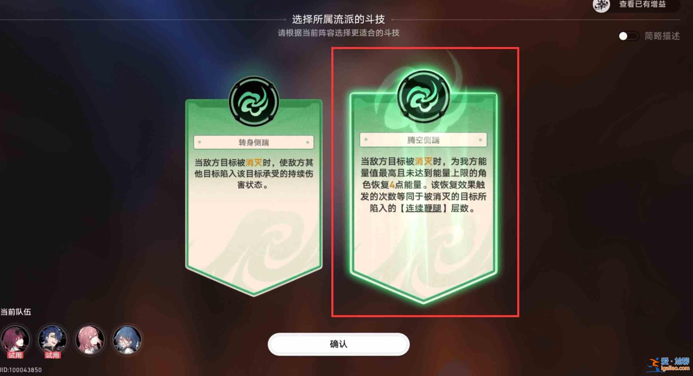 分享《崩壞星穹鐵道盤巖鎮(zhèn)格斗秀》第四層通關攻略？