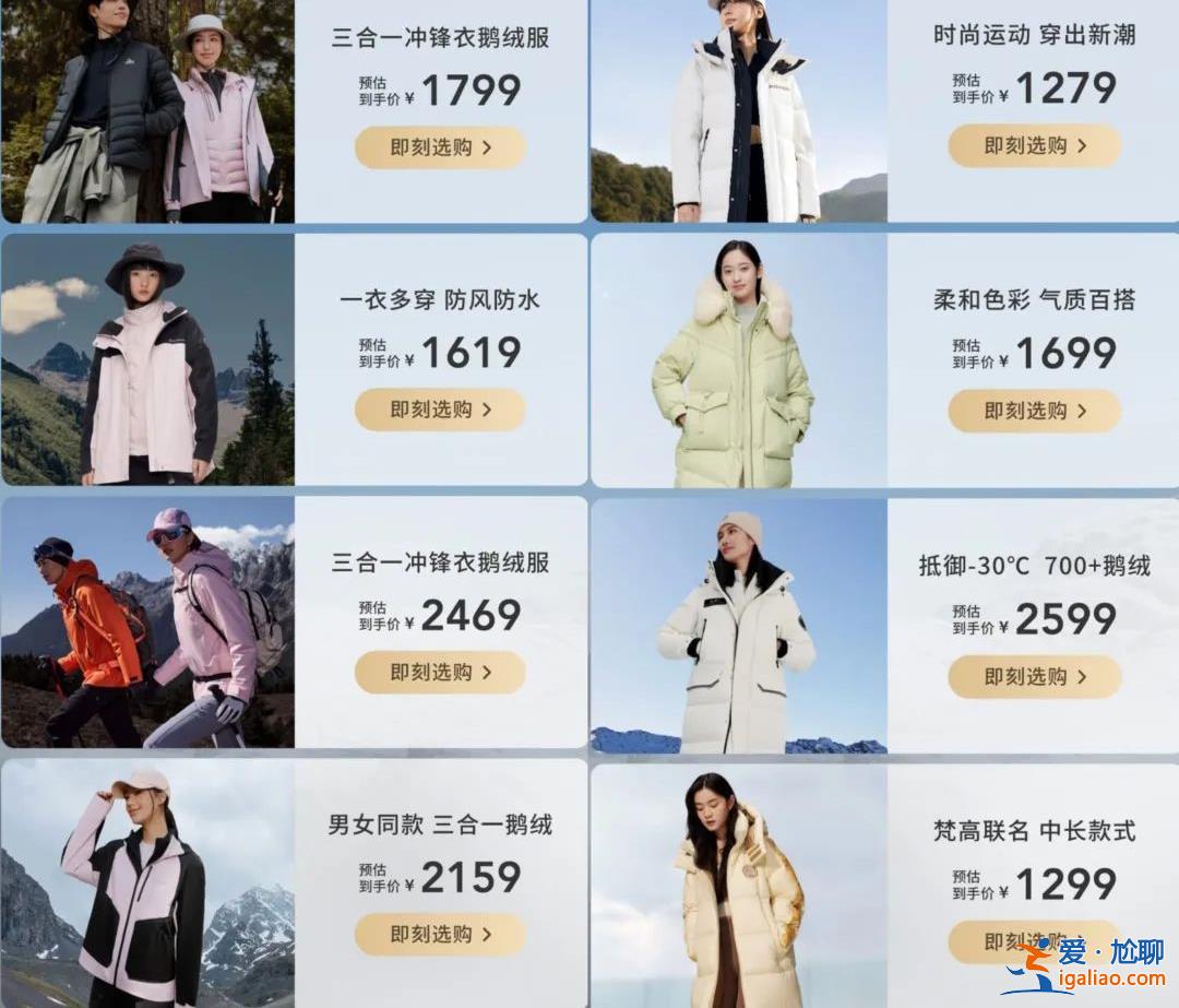 月薪2萬，舍不得買波司登，羽絨服究竟多貴[波司登]？