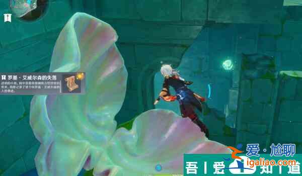 原神羅基艾威爾森的失落寶箱位置在哪里 具體一覽？