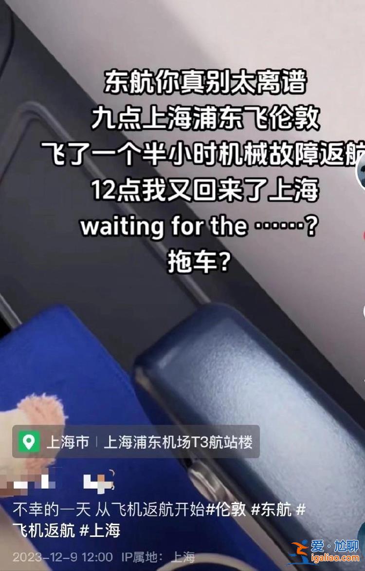 東航上海飛倫敦航班因故障高空放油返航 專業(yè)人士稱排油不會污染環(huán)境？