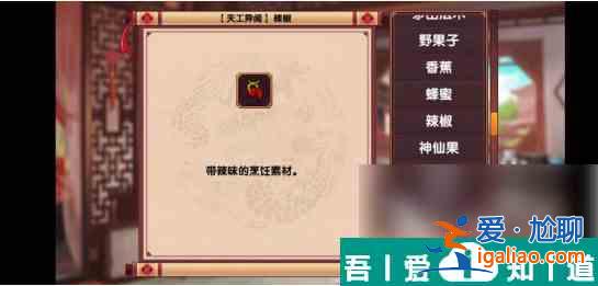 皇后成長計(jì)劃2怎么加口才 皇后成長計(jì)劃2加口才方法？