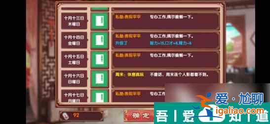 皇后成長計(jì)劃2怎么加口才 皇后成長計(jì)劃2加口才方法？