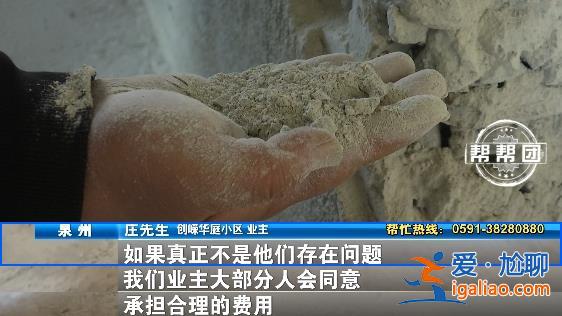 怎能安心入住？
