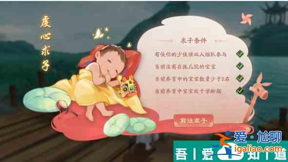 新笑傲江湖怎么養(yǎng)到女寶寶 新笑傲江湖孩子養(yǎng)成攻略？