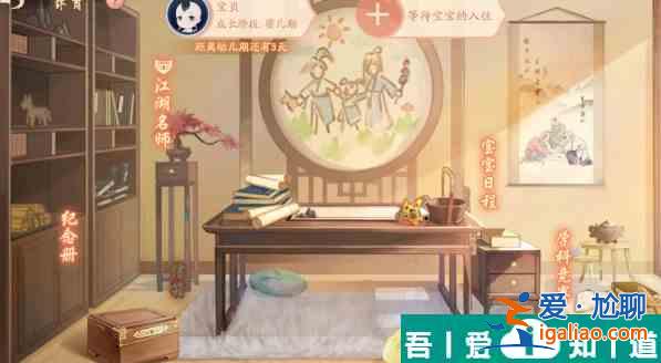 新笑傲江湖怎么養(yǎng)到女寶寶 新笑傲江湖孩子養(yǎng)成攻略？
