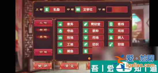 皇后成長計(jì)劃2怎么加口才 皇后成長計(jì)劃2加口才方法？