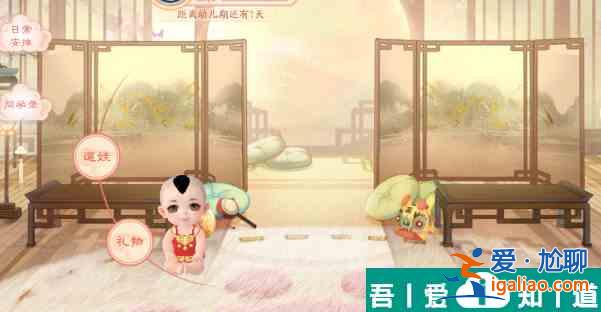 新笑傲江湖怎么養(yǎng)到女寶寶 新笑傲江湖孩子養(yǎng)成攻略？