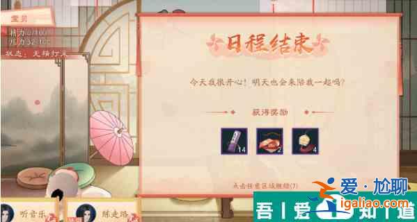 新笑傲江湖怎么養(yǎng)到女寶寶 新笑傲江湖孩子養(yǎng)成攻略？