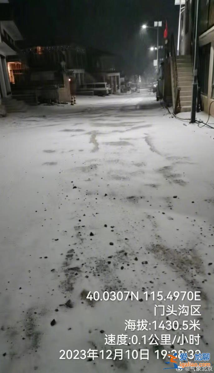 房山、門頭溝部分地區(qū)已出現(xiàn)降雪？