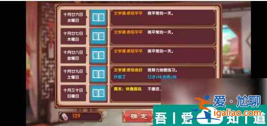 皇后成長計(jì)劃2怎么加口才 皇后成長計(jì)劃2加口才方法？