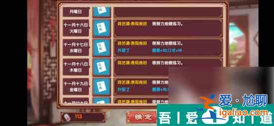 皇后成長計(jì)劃2怎么加口才 皇后成長計(jì)劃2加口才方法？
