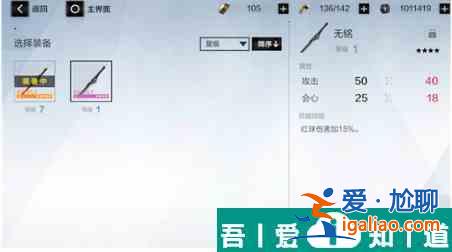 戰(zhàn)雙帕彌什怎么卸下武器 戰(zhàn)雙帕彌什切換裝備攻略？