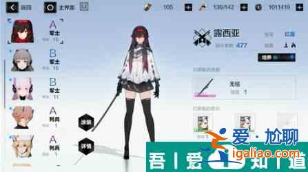 戰(zhàn)雙帕彌什怎么卸下武器 戰(zhàn)雙帕彌什切換裝備攻略？