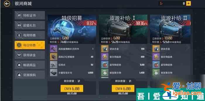 第二銀河怎么雇傭艦長 第二銀河雇傭艦長獲取方法？