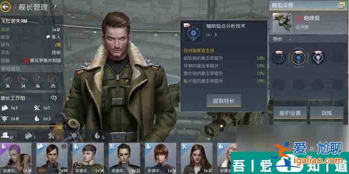 第二銀河怎么雇傭艦長 第二銀河雇傭艦長獲取方法？