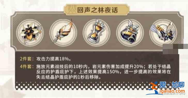 原神4.3中納維亞圣物的入口如何選擇？ 《原神》4.3 納維亞圣物入場選擇推薦？