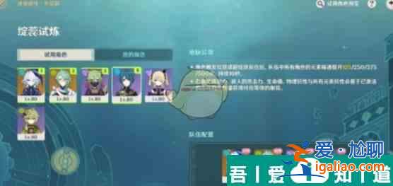 原神迷城戰(zhàn)線水鏡篇第四關(guān)怎么過 原神迷城戰(zhàn)線水鏡篇第四關(guān)通關(guān)攻略？
