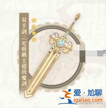 《原神4.3》中Navia 應(yīng)該選擇什么武器？ Genshin Impact 4.3 Navia武器？
